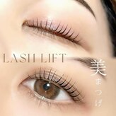 アイラッシュサロン ブラン なゆた浜北店(Eyelash Salon Blanc)