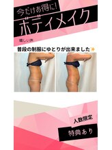 サロン リティー(Salon Rity)/セルゼロ2 お試し４回コース