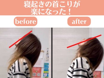 整体院 ひなどり/寝起きの首こりがラクになった!