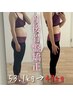 【残り2名】産後整体×姿勢分析×エステ　通常11000円→2980円(60分)