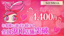 はあとねいる 堅田店