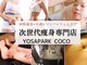 ヨサパーク ココ(YOSA PARK COCO)の写真