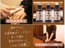 漢方アロマヒーリングサロン 浦和店(漢方AROMAヒーリングサロン)