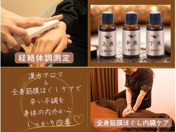 漢方アロマヒーリングサロン 浦和店(漢方AROMAヒーリングサロン)