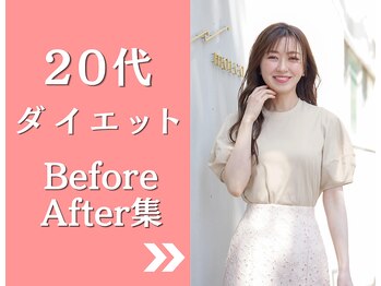 YASERU TOYOKAWA/ダイエット実績(20代)