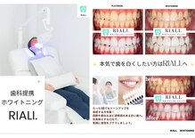 リアリ 宮崎(RIALI.)