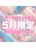 【☆早期スタート割引中☆】Footジェル ワンカラー新規￥5500 /再来￥6500