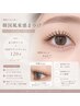【韓国風束感eye】まつげパーマ× LEDフラットラッシュ120本7800円