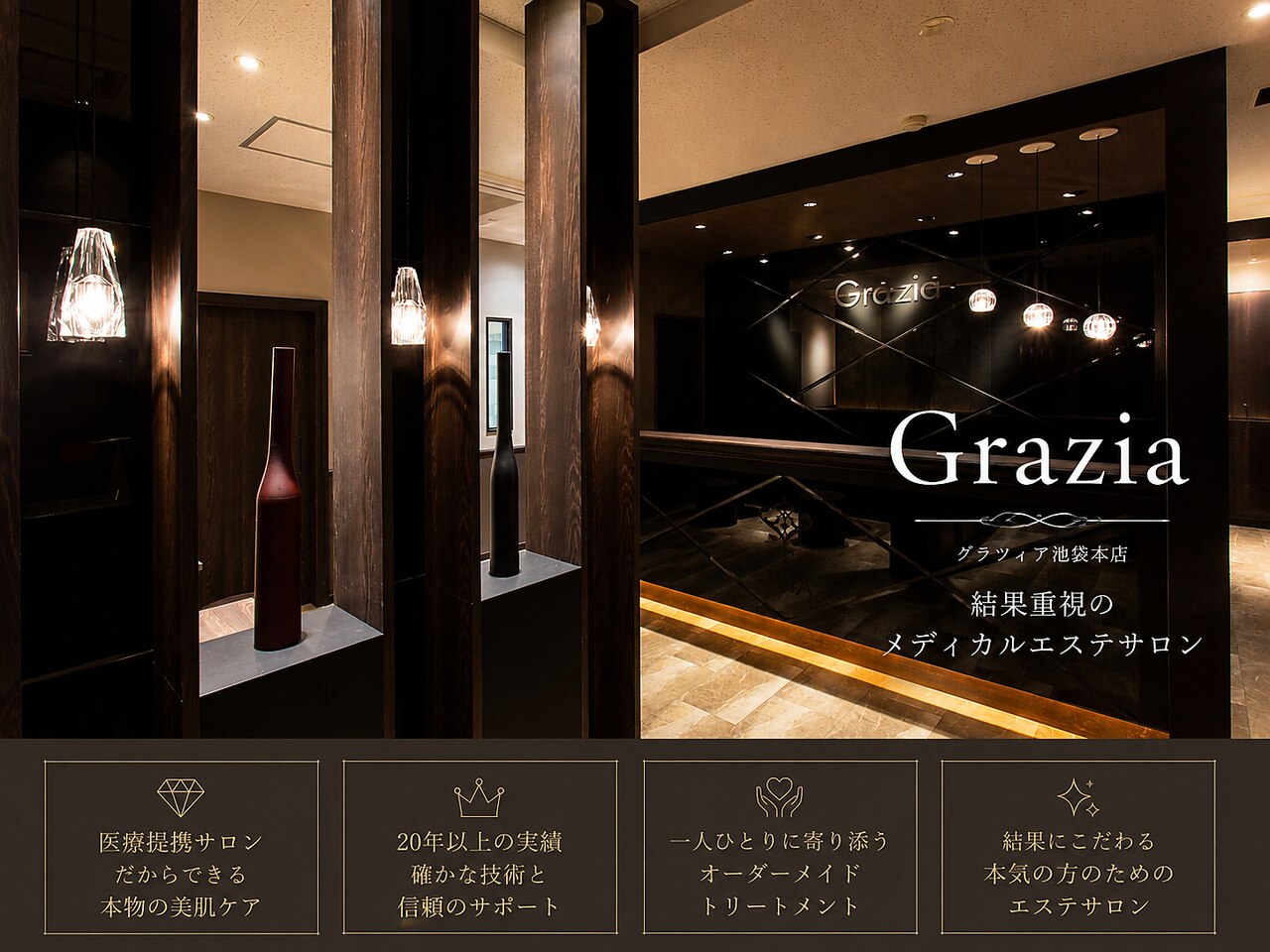 グラツィア(Grazia)｜ホットペッパービューティー