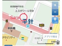 サラ(Sara)/平針駅　徒歩30秒!!