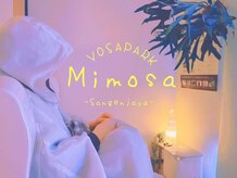 ヨサパーク ミモザ 三軒茶屋店(YOSA PARK Mimosa)