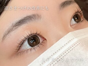 アンジェリカミッシェル 横須賀中央店/上下似合わせラッシュリフト