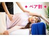 【★ペア割★リピート率NO.1】小顔＋ボディ矯正90分¥30600/2名→¥21600/2名