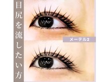 ヴィヴィエ 佐賀店(ViVier)の雰囲気（大人気まつ毛パーマ・パリジェンヌ似合わせデザイン致します！）