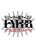 【いつでも同価格】デザイン選べる/マスカラパーマ　¥7500
