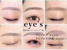 アイズ 天王寺(eye's)