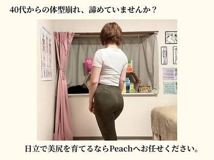 ピーチ(Peach)の写真