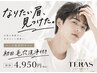 メンズ眉毛/毛流れ矯正★ハリウッドブロウ【HBL】+毛穴洗浄込み★口コミ160超