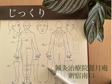 鍼灸治療院 麗月庵 新宿・代々木【術後ケア・美容鍼灸・肩こり・腰痛・不眠】の雰囲気（オーダーメイドカルテ[新宿/代々木/鍼灸/肩こり/腰痛/眼精疲労]）