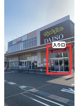 ハピネス鍼灸整骨院 きふねサンリブ院(Happiness鍼灸整骨院)/入り口
