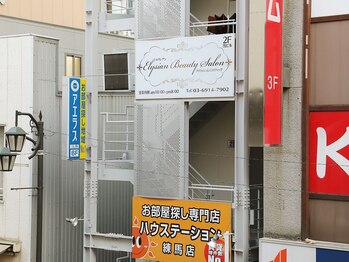 エリシアン ビューティーサロン(Elysian)/外観