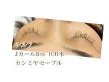 シルフ 石橋店(Sylph)/ナチュラルスタイル100本