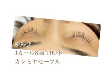 シルフ 石橋店(Sylph)/ナチュラルスタイル100本