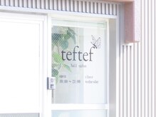 テフテフ(teftef)