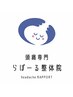 【口コミ投稿専用クーポン】空いているところで予約してください！