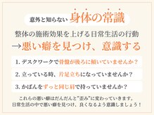 J'Sメディカル整体院 赤坂院の雰囲気（プロの目線から皆様のお悩みを解決します♪[美容整体]）
