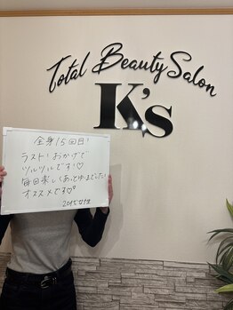 ケイエス(K's)/全身脱毛のお客様★