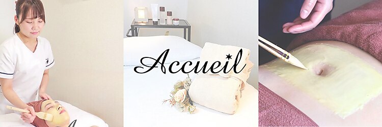 アクール(Accueil)のサロンヘッダー