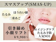 エイジングケア専門サロン サンク(thanq)の雰囲気（たるみ改善たるみ予防を同時にケア！むくみもたるみに繋がります）
