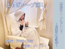 モルティー 宇都宮店(Molti)の雰囲気（話題のハーブよもぎ蒸し♪生理不調・不眠・更年期のお悩み改善！）