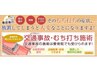 交通事故施術相談0円