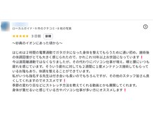 すきっぷ/【施術体験談】全身の疲れ