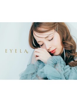 まつげのお悩み解決サロン