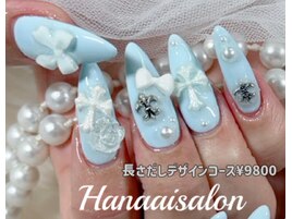 長さだしデザインコース¥9800