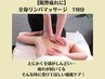 【限界疲れに】ガチガチのコリを徹底的に流す全身贅沢ケア１１０分