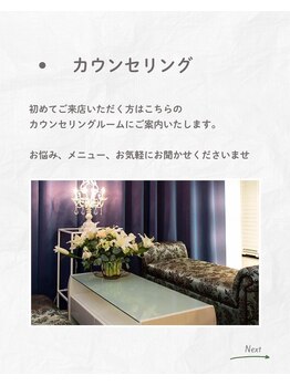 グレース(Grace luxe)/初回ご来店時1