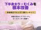 志免町整骨院の写真/下半身太りやむくみの原因に根本からアプローチして理想の美脚ラインへ導く専門ダイエットプログラムです!