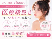 ビノス 金沢店(VINOS)