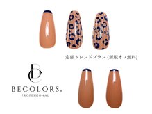 ビーカラーズネイル(BeColorsNail)/トレンドデザインコース