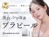 ララピール超！【韓国肌管理】プラピール(高濃度パック付)◆透明感・ツヤ肌