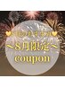 8月限定☆ひんやりアイパック付Wフラットラッシュ80束(160本) 8,000円