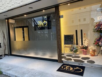 頭ん坊 志津ユーカリが丘店/到着