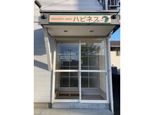 ハピネス