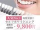 ライトケアサロン 銀座店(Light Care Salon)の写真