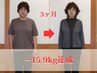 3ヶ月-10kg☆耳つぼダイエット初回カウンセリング+施術体験約90分￥11,000⇒