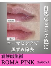 メディカルエース(MedicalAce)/ROMA